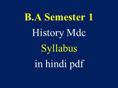 B.A Semester 1 History Mdc Syllabus in hindi for Bihar University || Mdc History Syllabus pdf